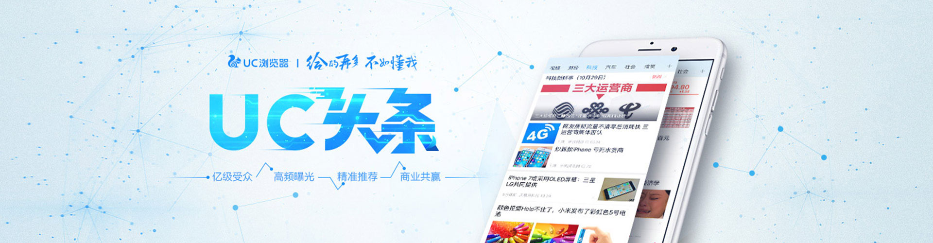 邛崃推广信息流